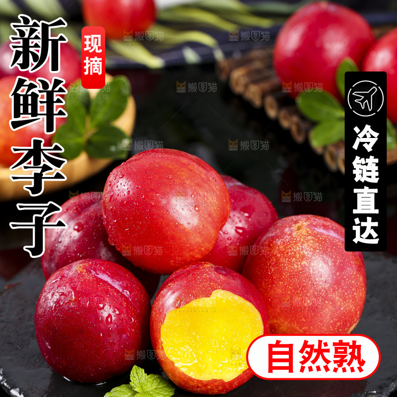 一堆珍珠李放在黑底上
