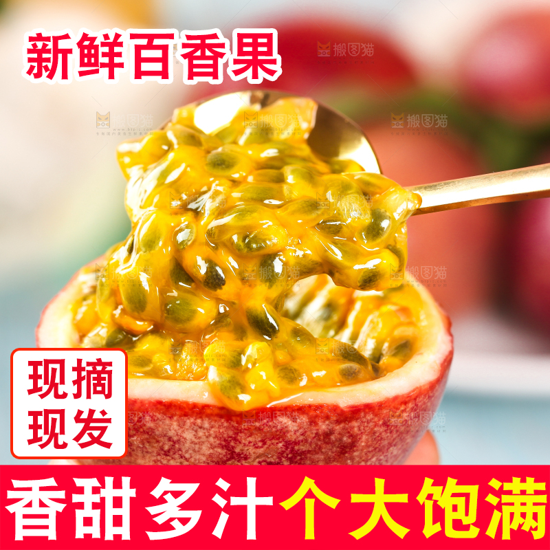 勺子里的百香果果肉