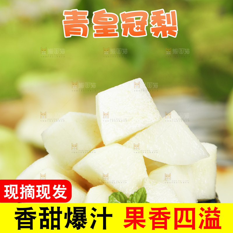 木底上手拿一碟苹果梨果肉