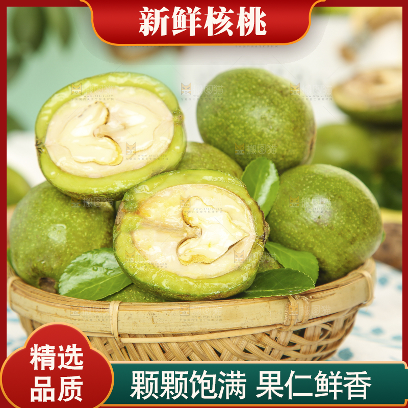 木底上的新鲜青皮核桃