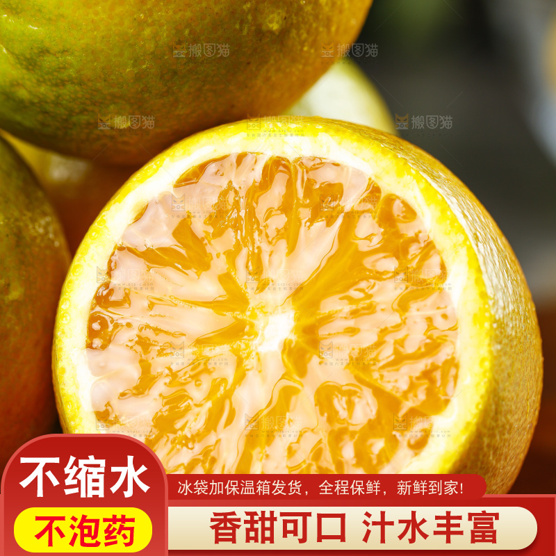 木底上的夏橙