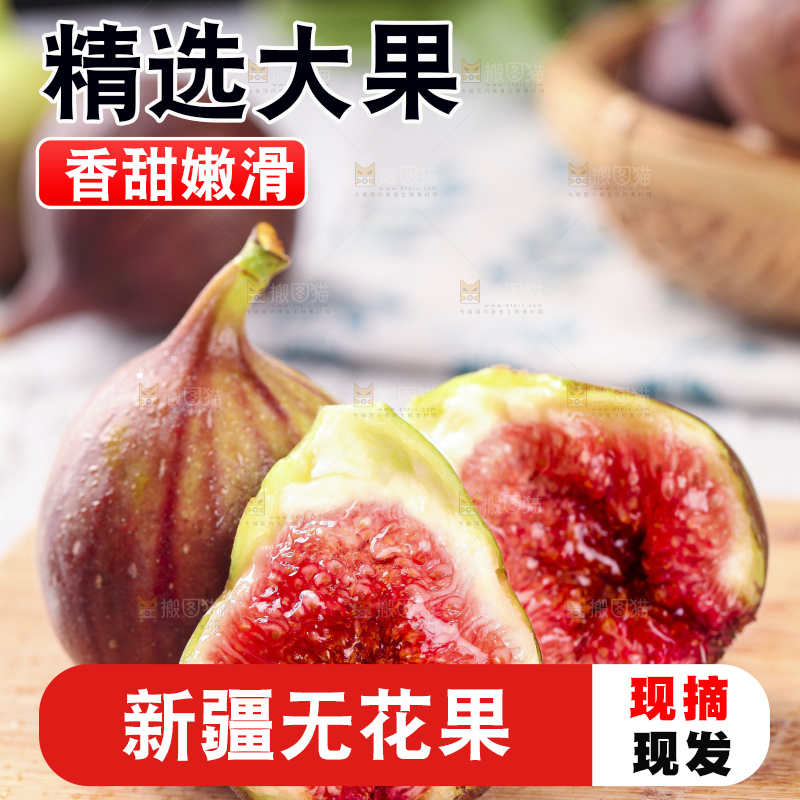 木底上放着掰开的无花果