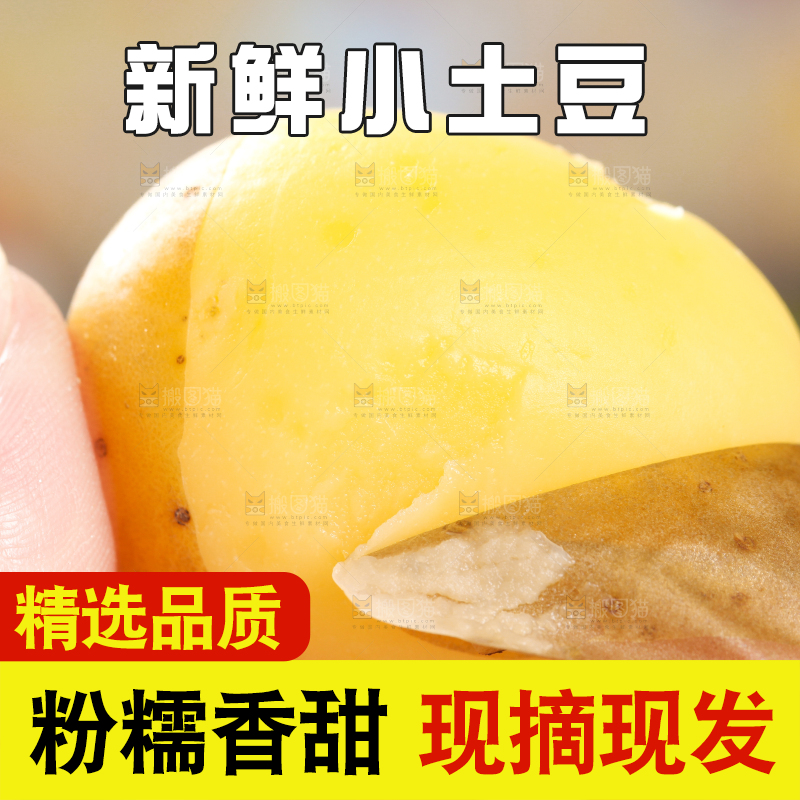 手拿剥皮的黄心熟土豆