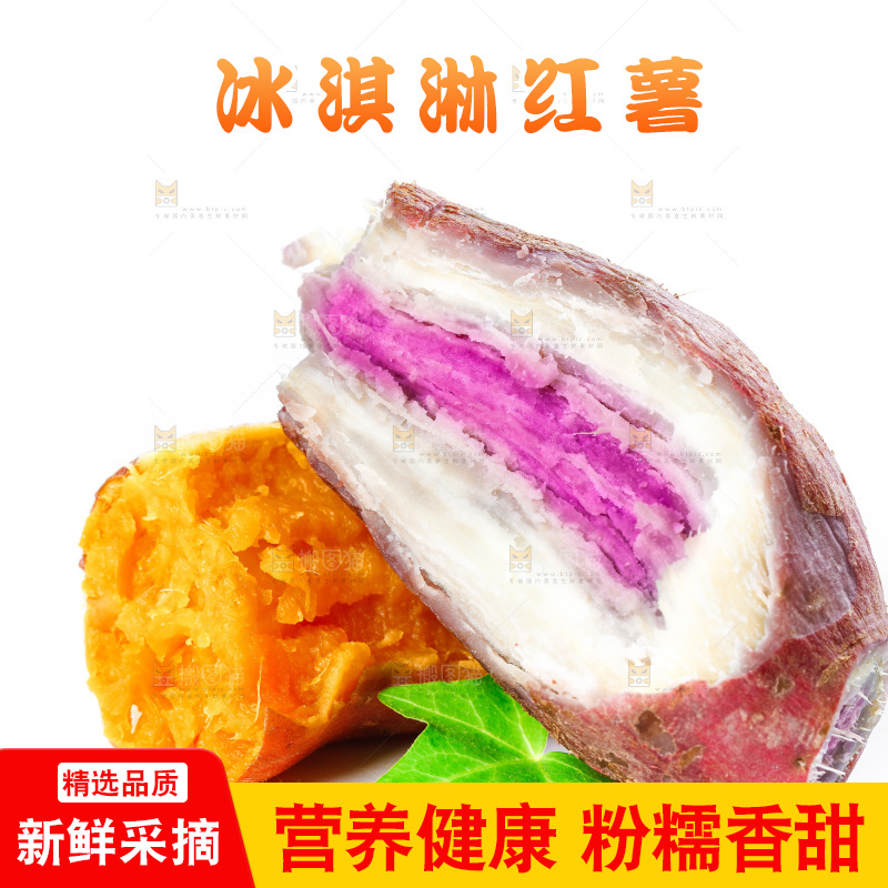 白底上的红薯组合