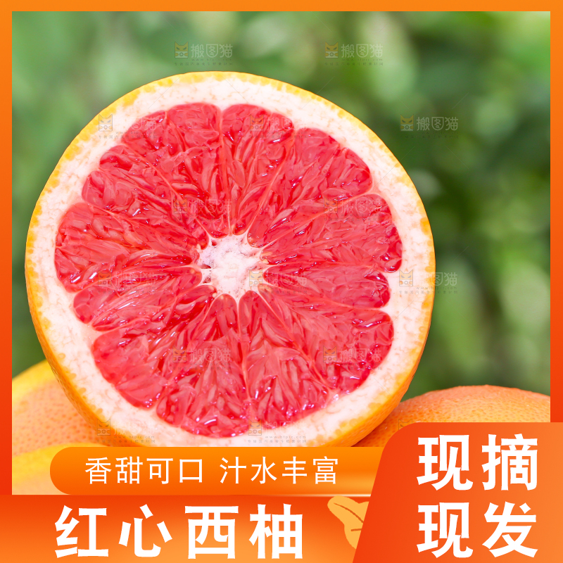 浅底上放着一堆红心西柚