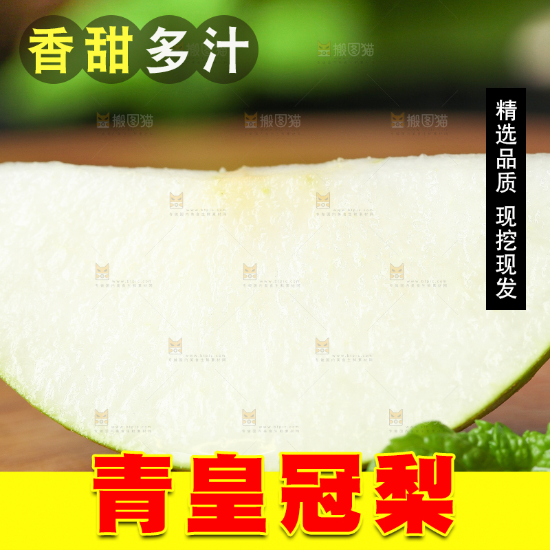 木板上放着切开的苹果梨