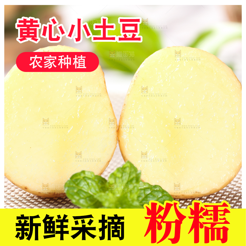 浅底上放着切开的富硒小土豆