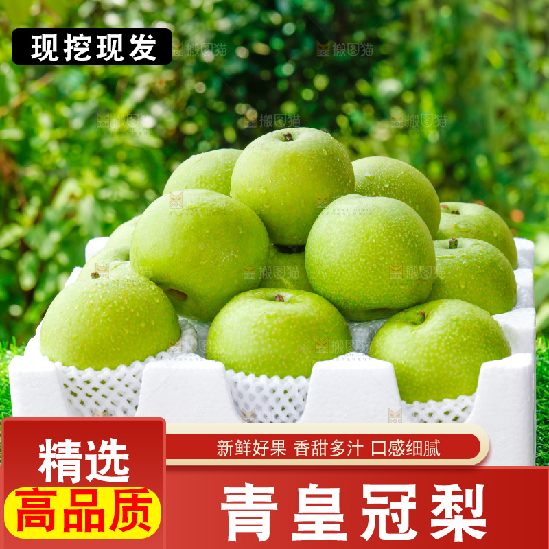 草地上放着一盒砀山青皮梨