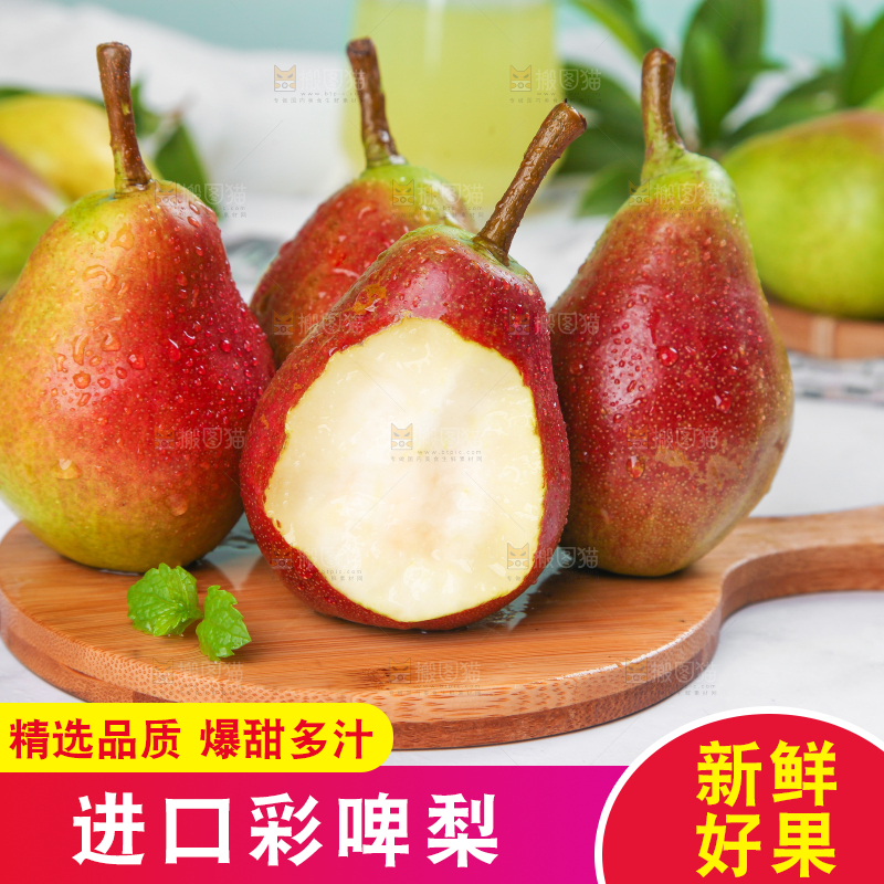石板上的彩啤梨