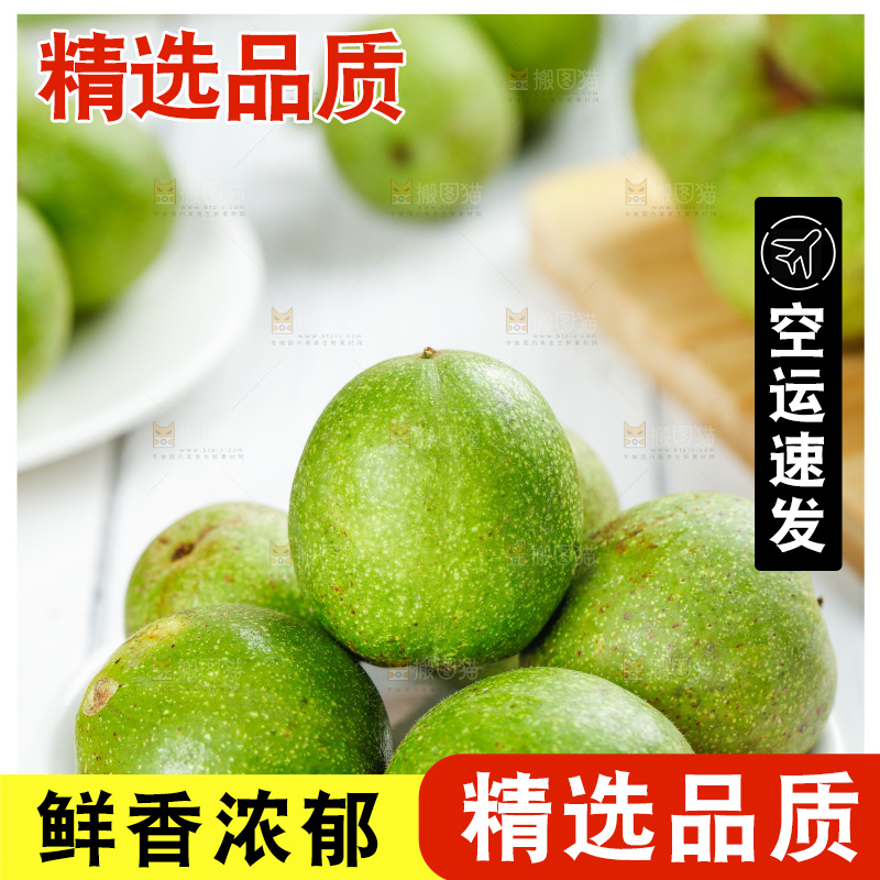 木底上放着一盘青皮核桃