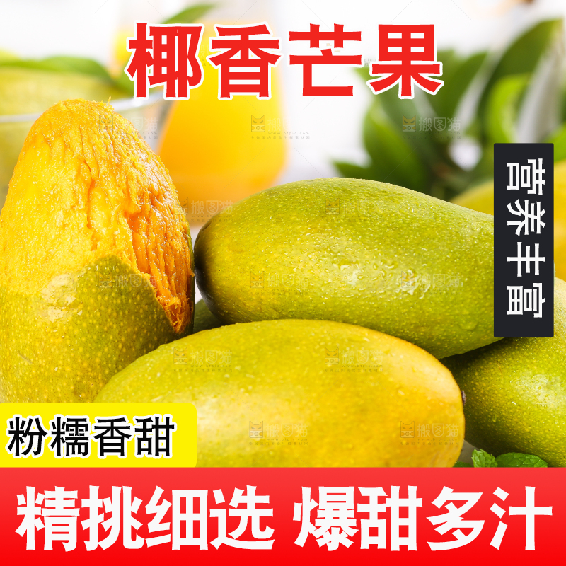 盘子里放着剥皮的椰香芒果