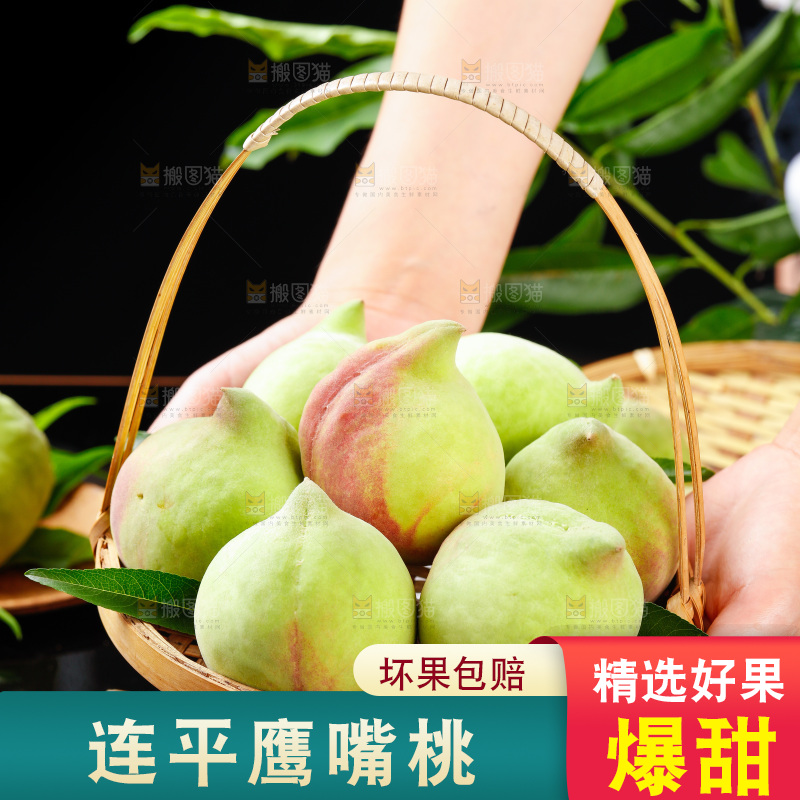 手拿一篮鹰嘴桃