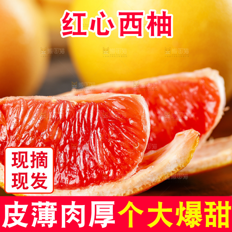 石板上放着切开的红心葡萄柚