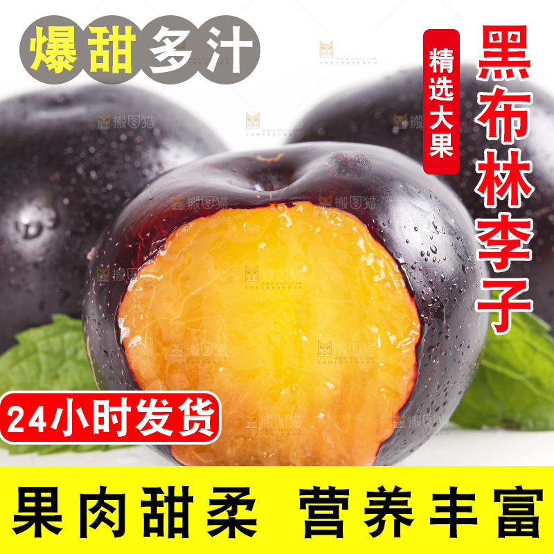 白底上放着黄肉黑布林