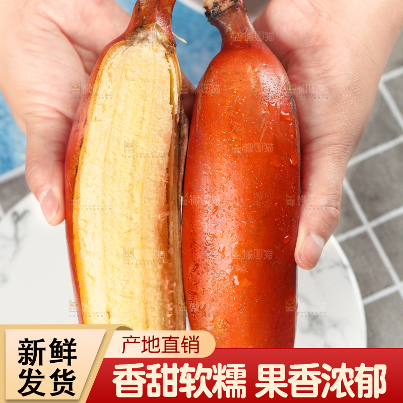 浅底上手拿剥皮的红皮香蕉