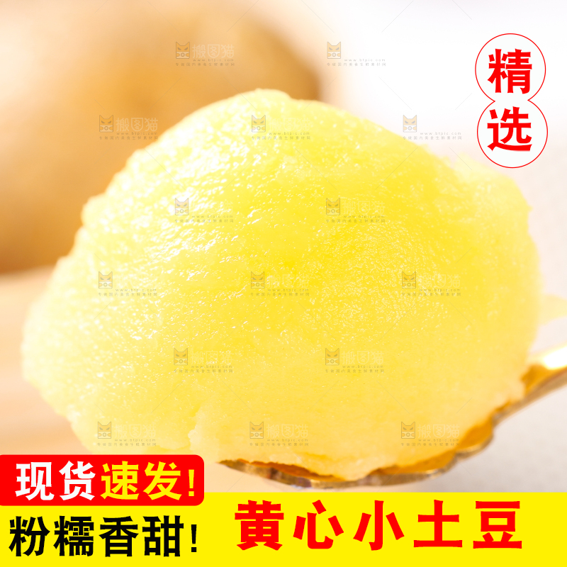 勺子里的熟土豆
