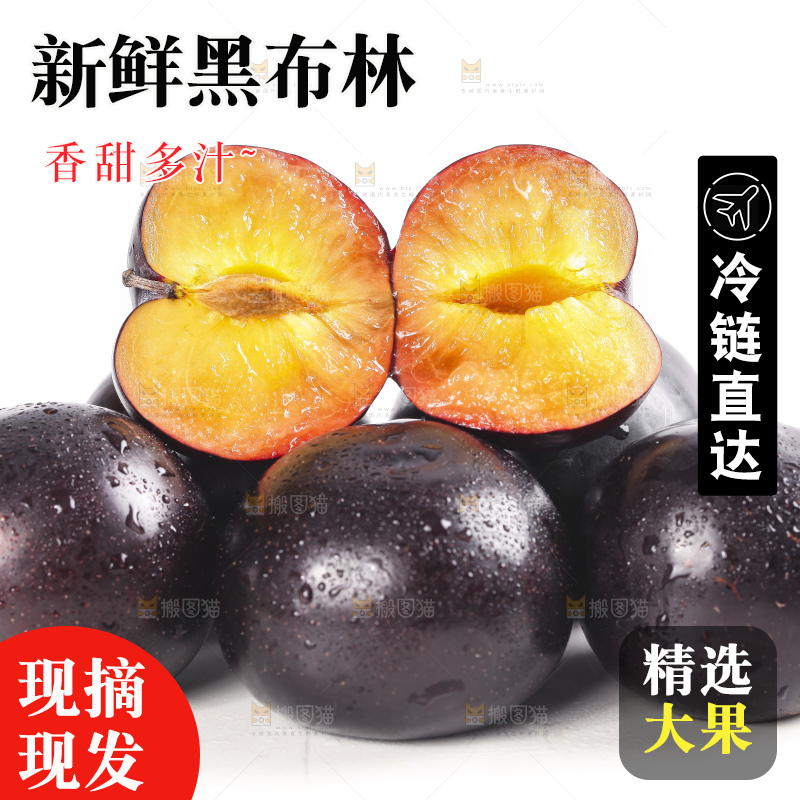 白底上的黄肉黑布李