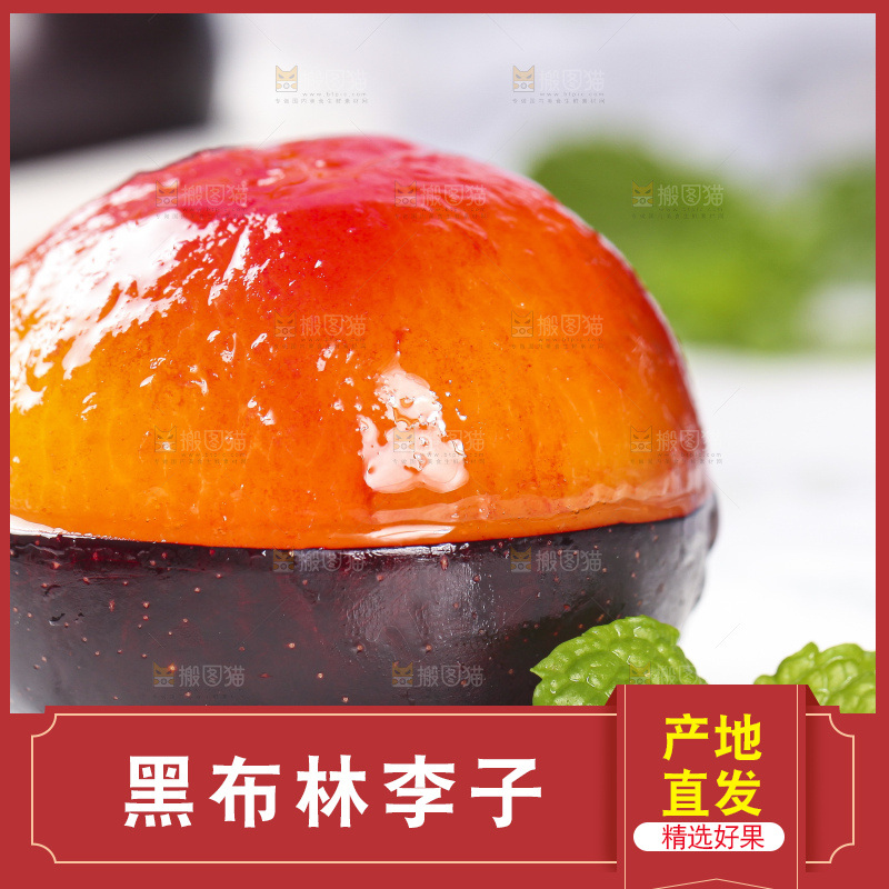 盘子里放着剥皮的智利黑布林