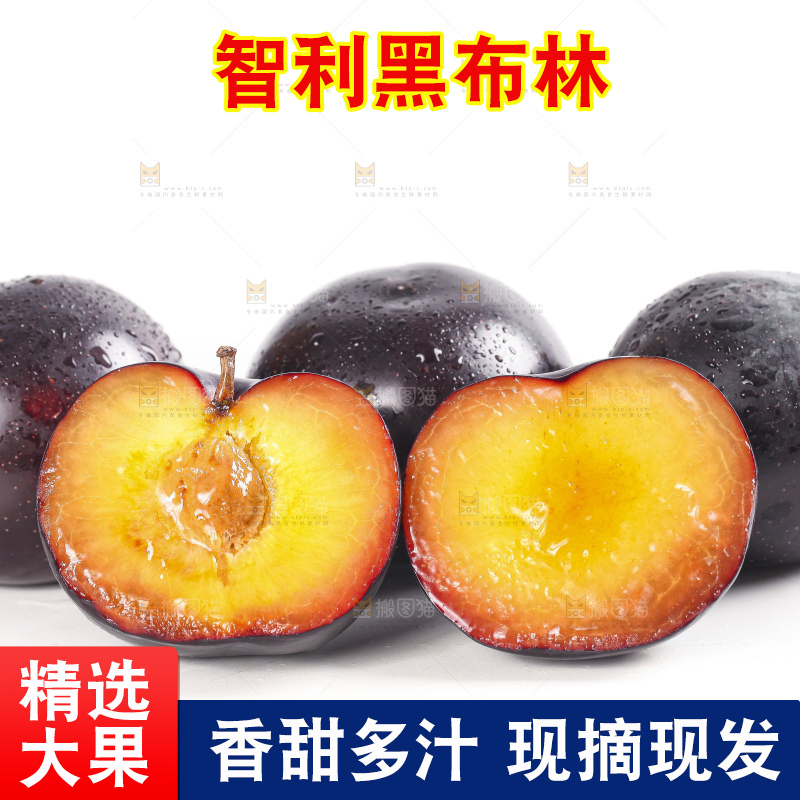 白底上的黄肉黑布李