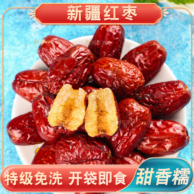 白石板上的红枣