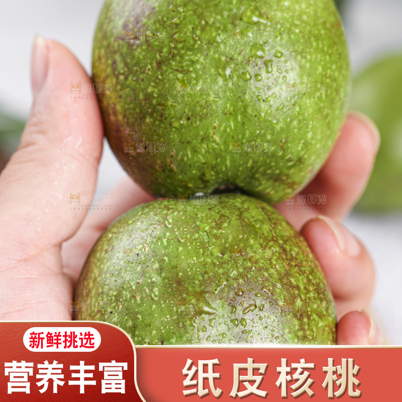 手拿青皮核桃
