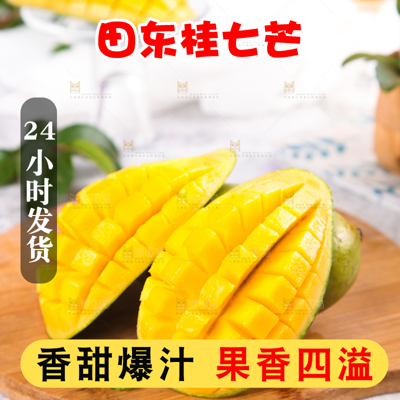 木底上放着切开的桂七芒