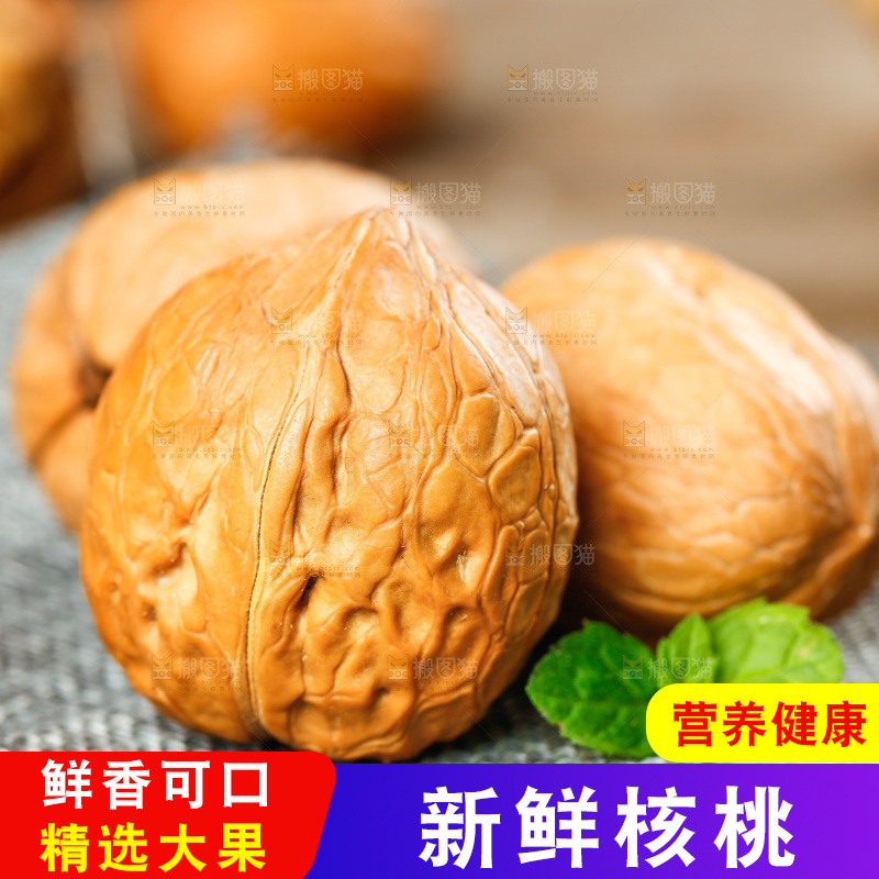 麻布底上的纸皮核桃