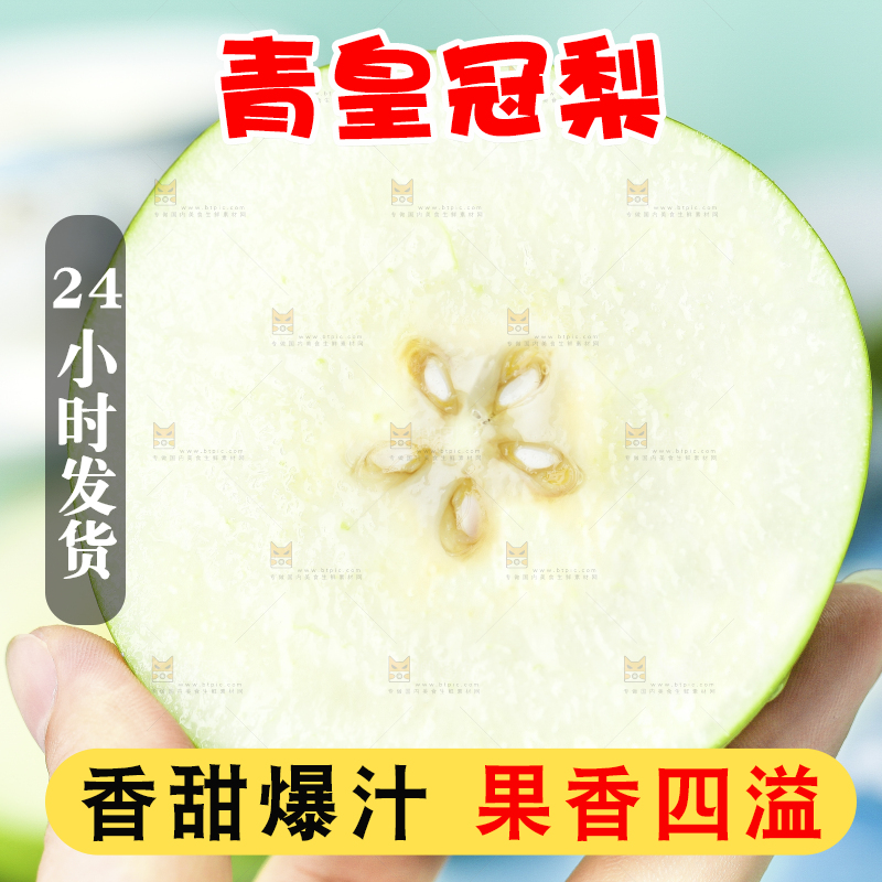 蓝底上手拿一块切开的苹果梨