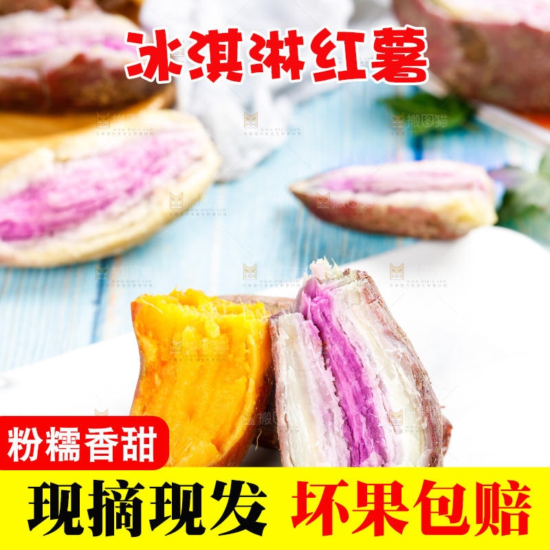 浅底上的红薯组合