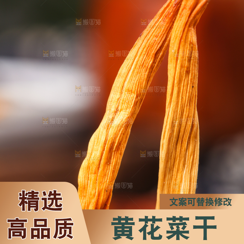 木底上的黄花菜