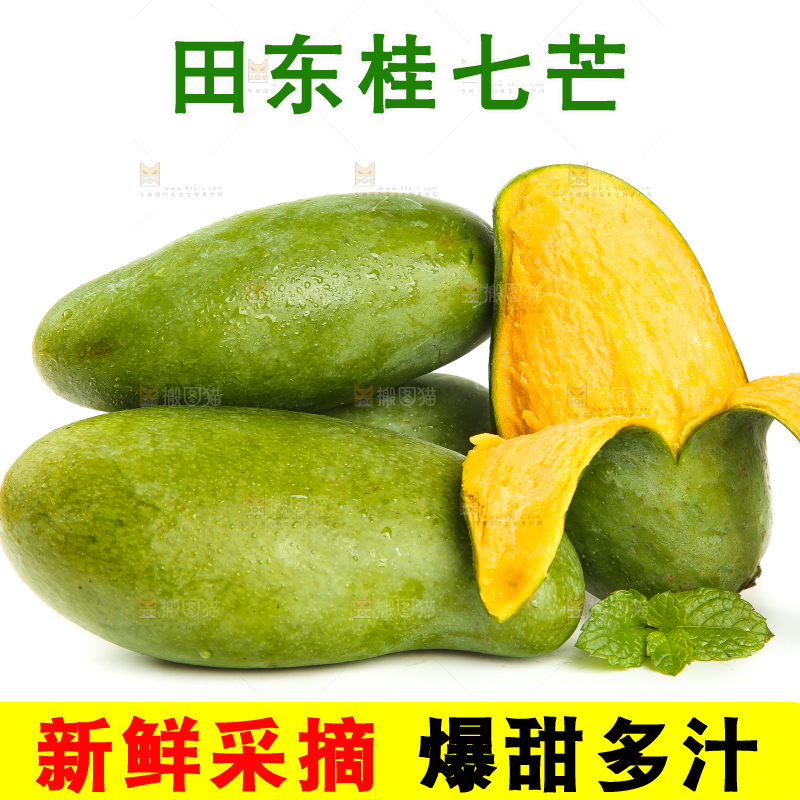 白底上放着剥皮的桂七芒