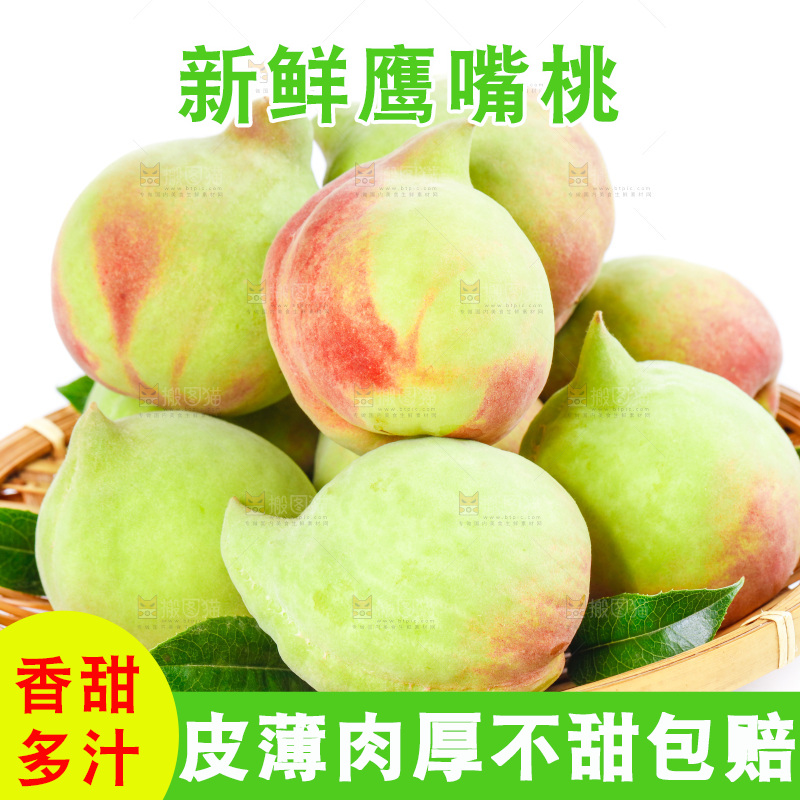 白底上放着一盘鹰嘴黑美人桃子