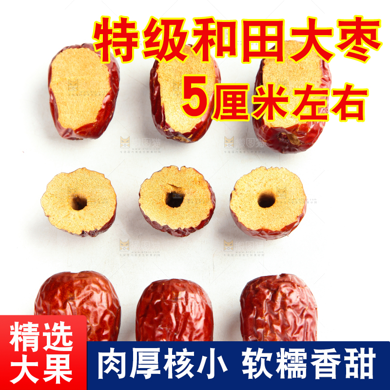 白底上放着切开的新疆红枣