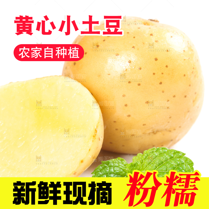 白底上放着切开的富硒小土豆