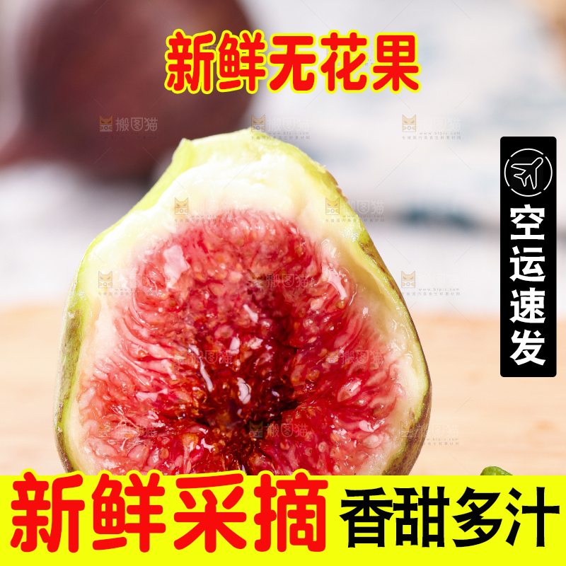 木底上放着掰开的无花果