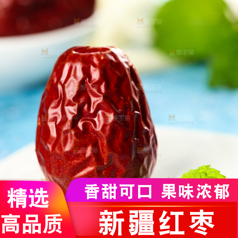白石板上的新疆红枣