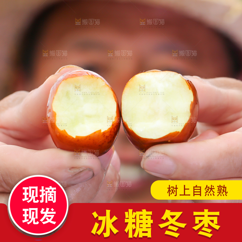 农民手里拿着冬枣