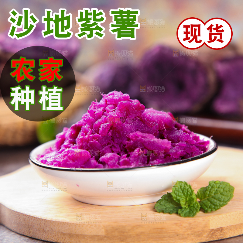 石板上放着一碟紫薯泥