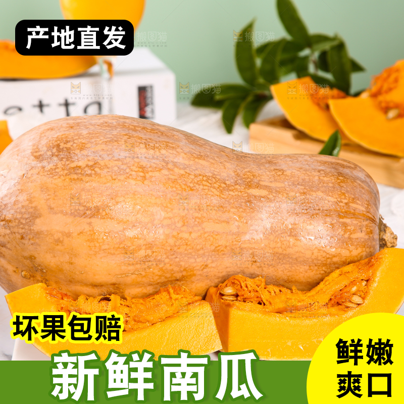 石板上放着切开的老南瓜
