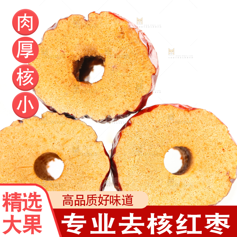 白底上放着切开的红枣
