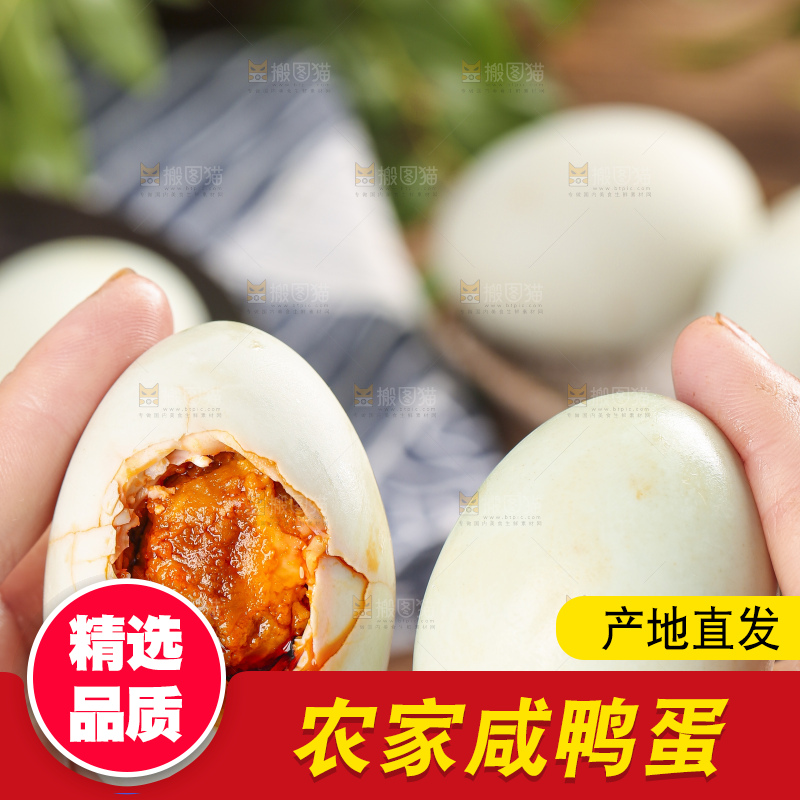 浅底上手拿着流油的咸鸭蛋