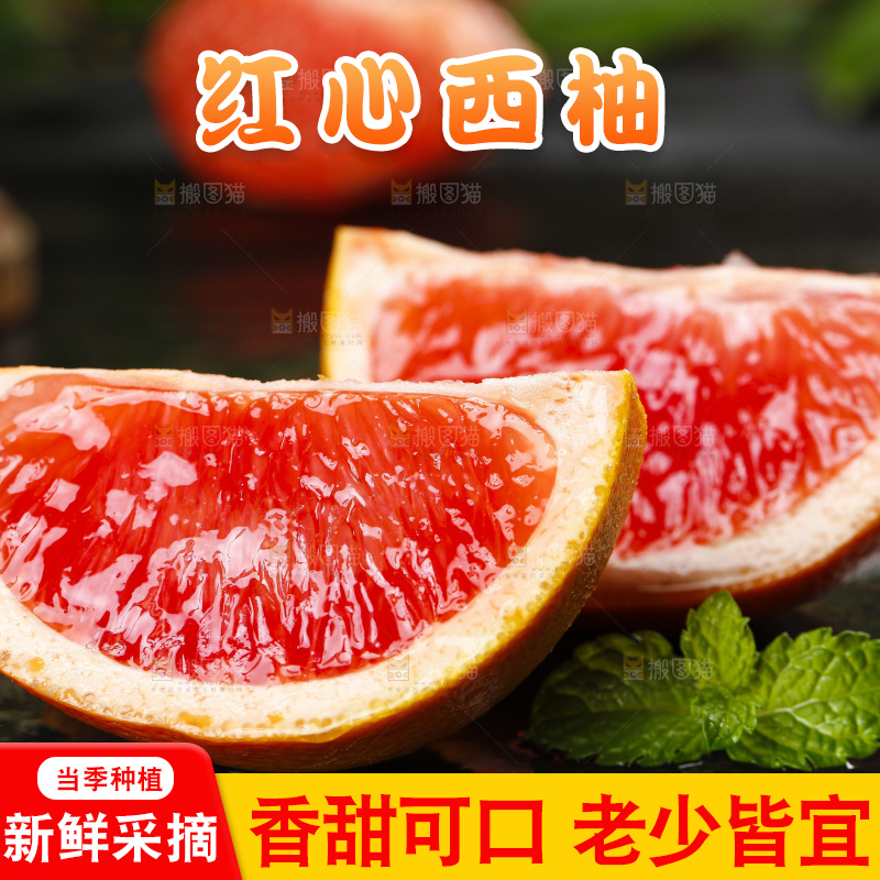 黑底上放着切开的红心西柚