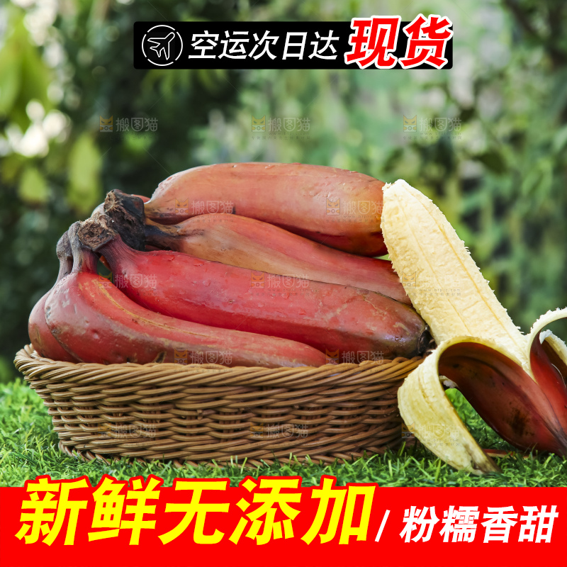 草地上放着一篮剥皮的红皮美人蕉