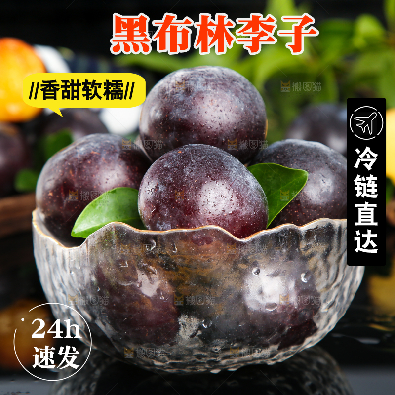 黑玻璃上放着一碗智利黑布林