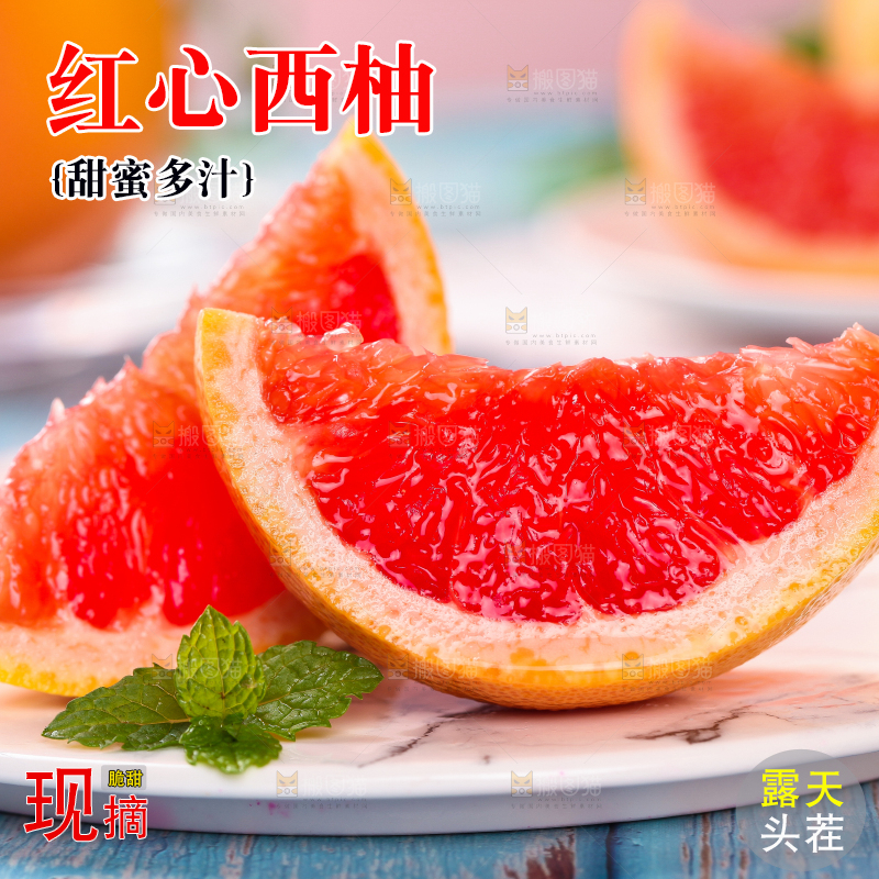盘子里放着切开的红心西柚