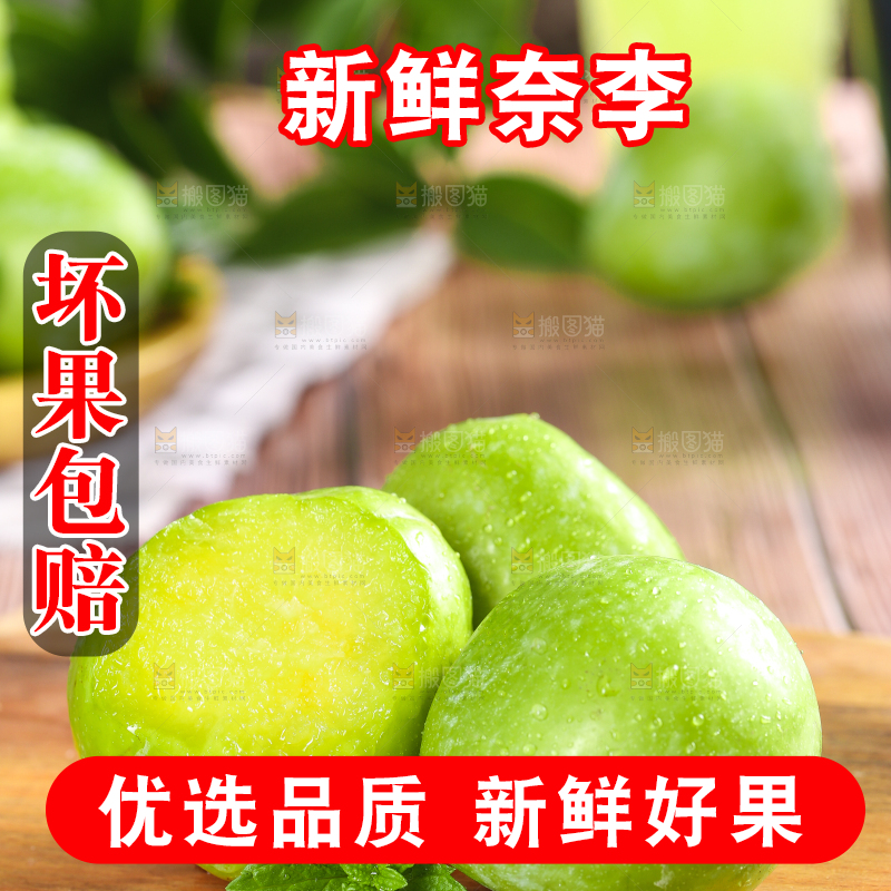 木底上放着一堆脱骨奈李