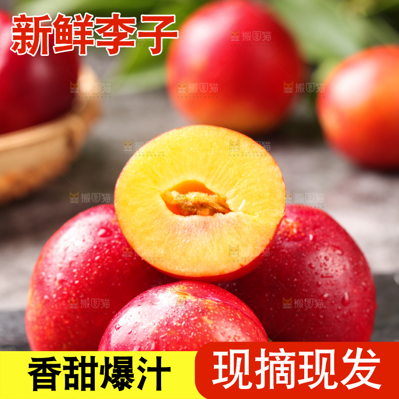 黑石板上放着切开的智利珠宝李