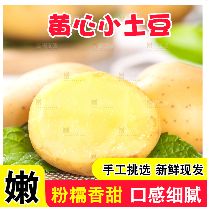 浅底上放着切开的云南小土豆