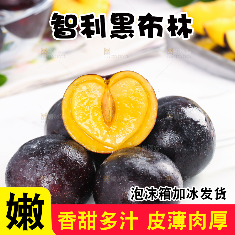 白石板上放着切开的智利黑布林