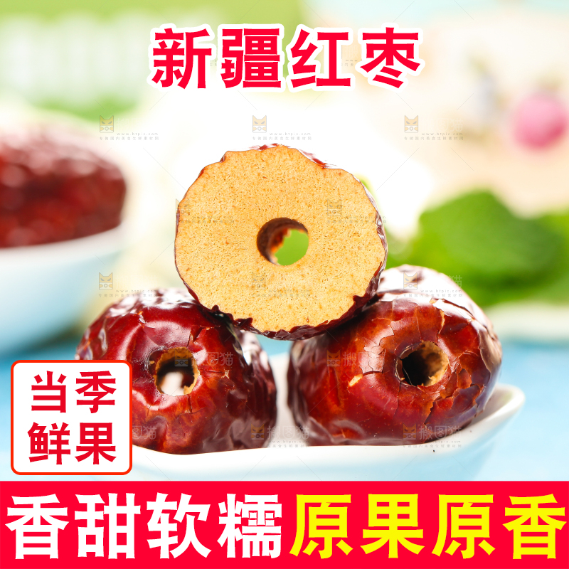蓝底上放着一碟新疆红枣